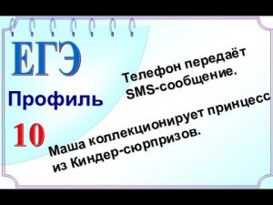 Вероятность. Несовместные события. Независимые события