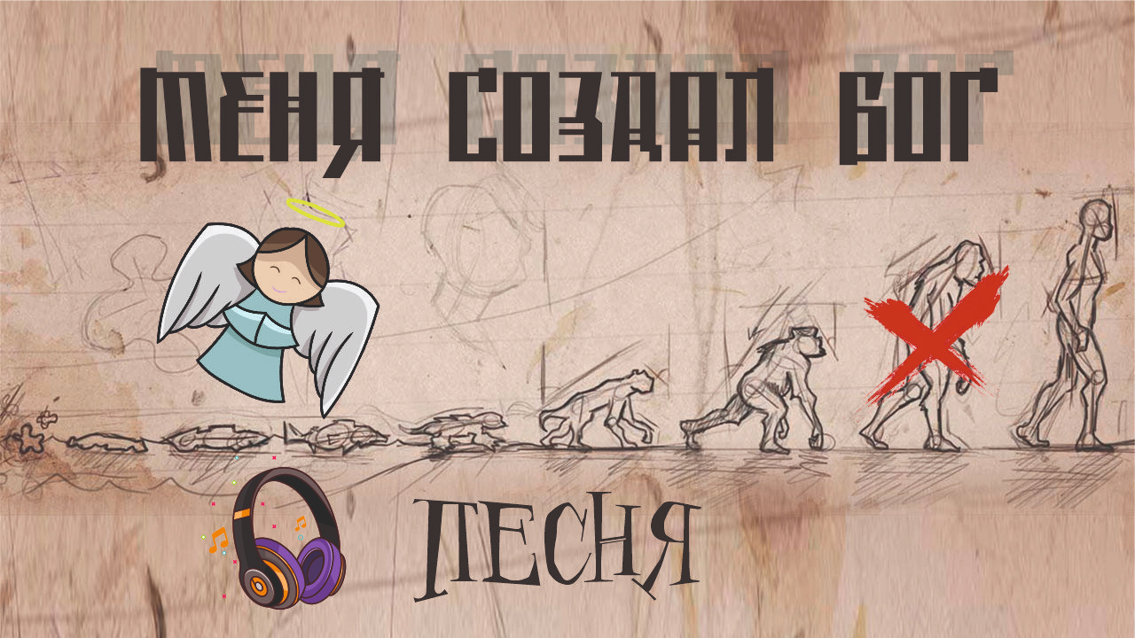 Мелодия бога. Бог музыки. Реклама бога на ютубе. Песня бог. Прославлять бога.