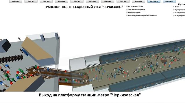 Транспортно-пересадочный узел