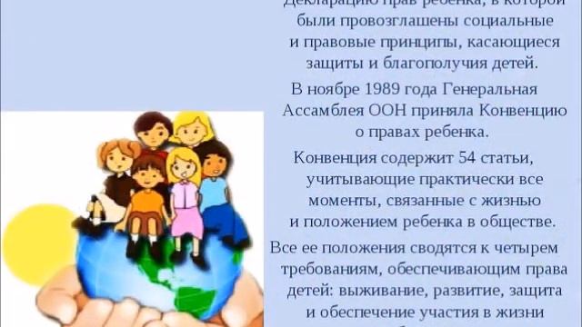 Права человека смотреть онлайн