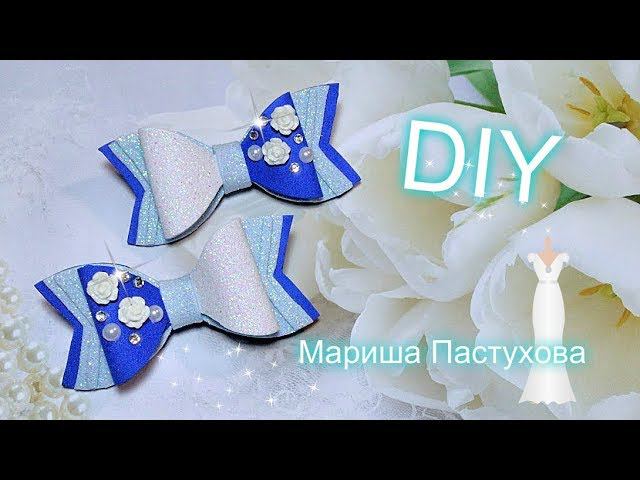 Diy 2 бантика , 2 размера  канзаши легко и просто  Bow  grosgrain flowers with beads tutorial