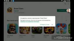 не удалось скачать приложение brawl stars не обновляется в play market, игра не устанавливается.