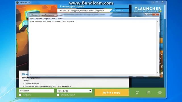 что делать если выбивает майнкрафт 1.7.1.0 иза модов смотреть онлайн