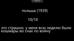 Реакция на сирены EAS в разных странах