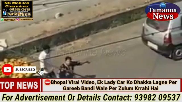 ⛔Bhopal Viral Video, Ek Lady Car Ko Dhakka Lagne Per Gareeb Bandi Wale Per Zulum Krrahi Hai смотреть онлайн