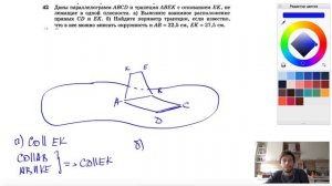 №42. Даны параллелограмм ABCD и трапеция ABEK с основанием ЕК, не лежащие в одной плоскости,