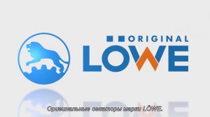 Original LOWE Секаторы