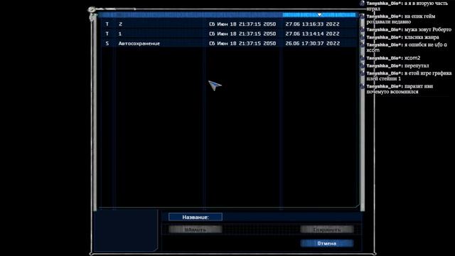 UFO aftershock Прохождение 16 ФИНАЛ смотреть онлайн
