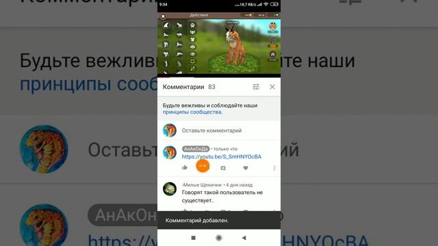 Как сделать ссылку куда либо (на телефоне). смотреть онлайн