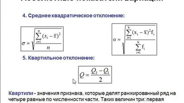Тема 6. Изучение вариации смотреть онлайн