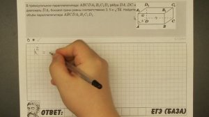 ? В прямоугольном параллелепипеде ABCDA1B1C1D1... | ЕГЭ БАЗА 2018 | ЗАДАНИЕ 16 | ШКОЛА ПИФАГОРА