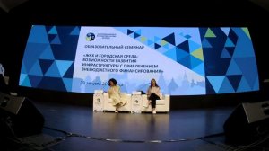 #18 ГЧП_ введение, опыт. Форум PPP 2024 Казань 19 августа 2024