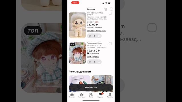 Где купить куклу Идол? #идолИдол #гдекупитькуклуИдол смотреть онлайн