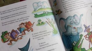 К.Чуковский. ТАРАКАНИЩЕ.