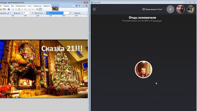 21 настает, дружно встретим новый год! Сегодня все помиримся, завтра снова свидимся!! смотреть онлайн