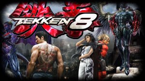 Tekken 8 Стрим