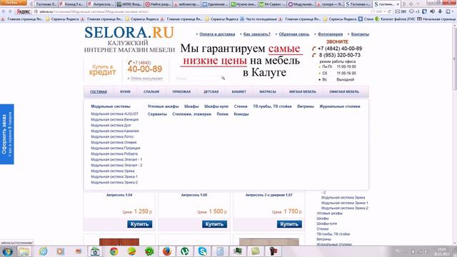 что нужно сделать на сайте смотреть онлайн