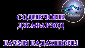 СОДИКЧОНИ ДЖАФАРЗОД - БАЗМИ ТУЙЁНА / SODIQJONI JAFARKHON - TUYONA