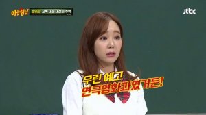 소유진(So Yoo-jin), 데뷔 전 '전국 교복 선발대회' 1등 출신★ 아는 형님(Knowing bros) 129회