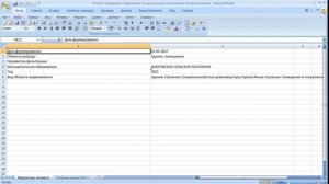 В книге обнаружено содержимое которое не удалось прочитать (# КАК исправить?)