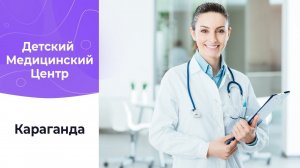 Детский медицинский центр и UDS? Эффективно?