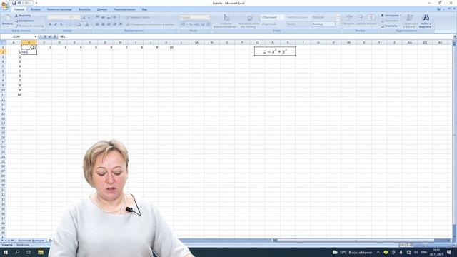 Построение поверхности в Excel смотреть онлайн