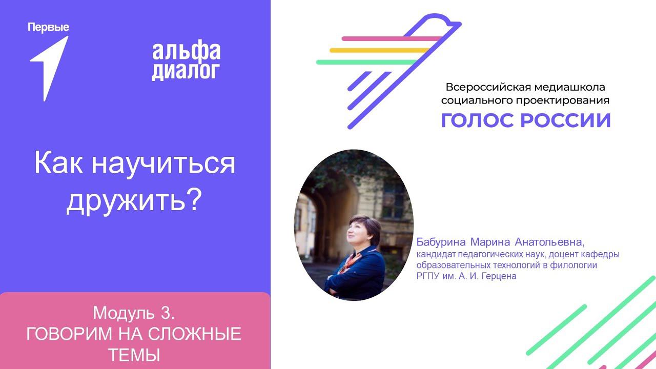 Как научиться дружить смотреть онлайн