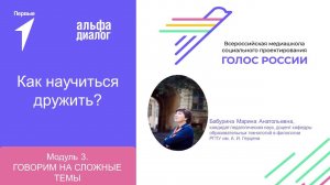 Как научиться дружить
