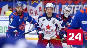 Кубок Гагарина. ЦСКА разгромил СКА в пятом матче полуфинала - Россия 24