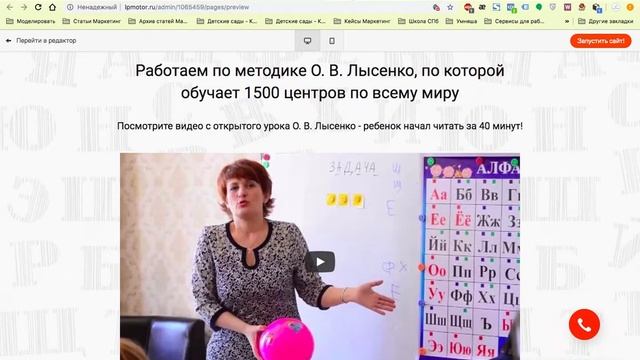 Как донести ценность методики обучения? смотреть онлайн