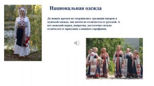Народы Ленинградской  области — ижора