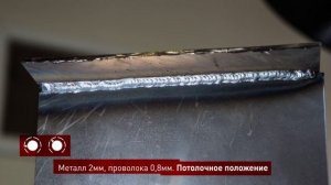 POLO 160 настройки аппарата для сварки стали 2 мм (2/4)
