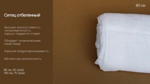 Ситец отбеленный, Мадаполам