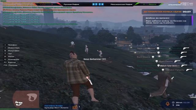 Flate famq bb / Archive / GTA 5 RP смотреть онлайн