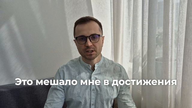 Клиент Виталий Мироненко. Александр Мариничев психолог-гипнотерапевт, экзистенциальный наставник