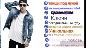 Lx24 10 лучших треков ( лх24 лх 24 lx 24