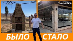 Полный демонтаж беседки! Строим зону отдыха за кругленькую сумму