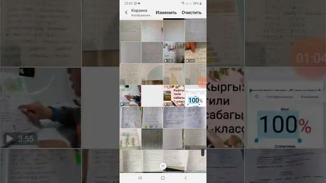 Как найти корзину