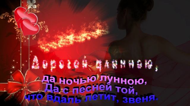 "ДОРОГОЙ  ДЛИННОЮ"