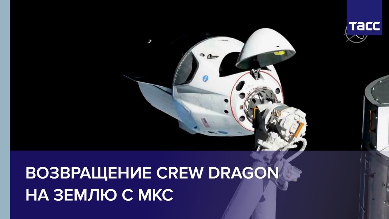 Возвращение Crew Dragon на Землю с МКС