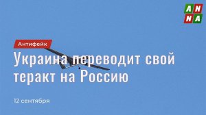 Теракт в Раменском Украина переводит на Россию