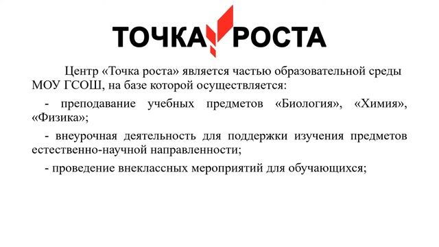 Стендовый доклад МОУ ГСОШ смотреть онлайн