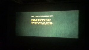 Как казаки на свадьбе гуляли Фильмокопия 35 мм