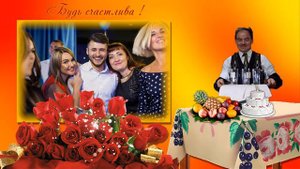 Марина, с Днём рождения !