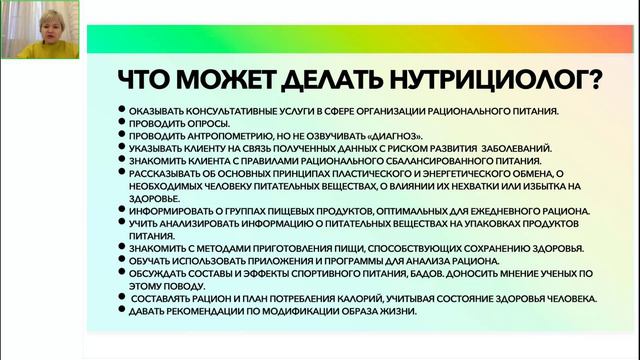 НСП в жизни врача