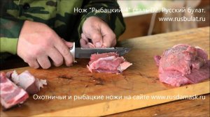 Разделка мяса. Нож "Рыбацкий-4" сталь D2 и нож "Грибник-2" сталь 9ХС. Отзыв "Русский булат"