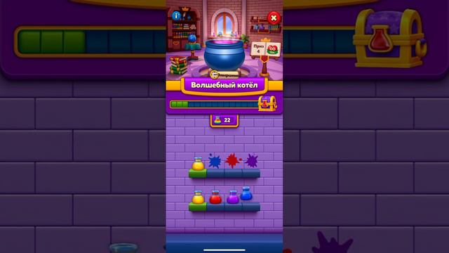 Royal Match волшебный котёл🔥 смотреть онлайн