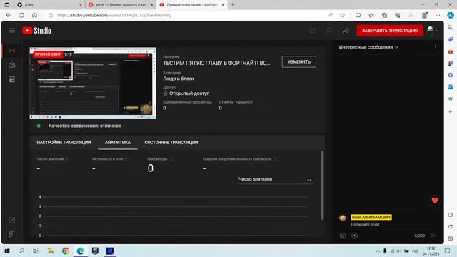 ТЕСТИМ ПЯТУЮ ГЛАВУ В ФОРТНАЙТ! ВСЕ КАК РАНЬШЕ... смотреть онлайн