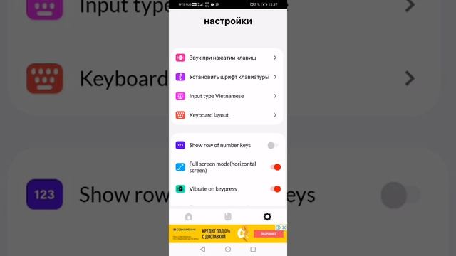 Как сделать звук нажатия на клавиатур?у смотреть онлайн