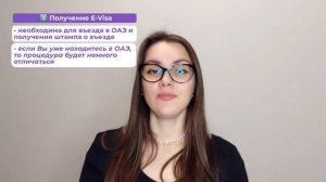 Как получить резидентскую визу и Emirates ID в ОАЭ без покупки недвижимости? #дубай #emiratesid